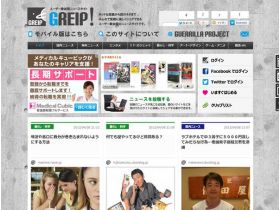 GREIP！网站的缩略图