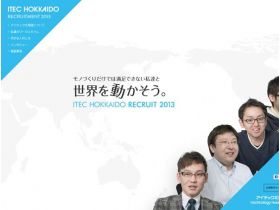 农机北海道招聘网站精美网页欣赏