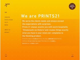 プリンツ21精美网页欣赏