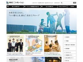 長谷工集团网站的缩略图