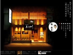 食乐庵“故乡”网站的缩略图