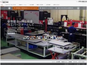 仁張工作所网站的缩略图