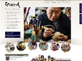 卯三郎偶人精美网页欣赏