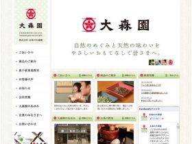 茶大森園网站的缩略图