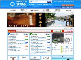 伊东市精美网页欣赏