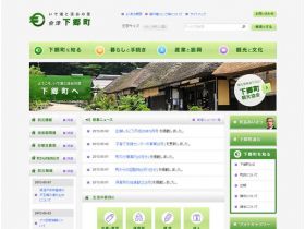 下乡町网站的缩略图