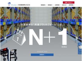 大冢仓库网站的缩略图