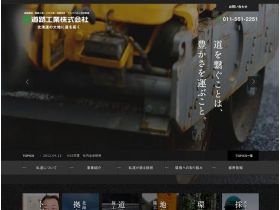 道路工业网站的缩略图