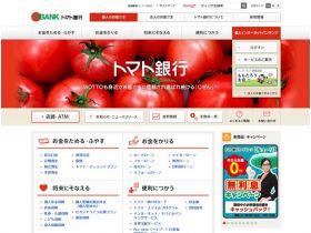 西红柿银行精美网页欣赏