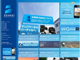 全景精美网页欣赏