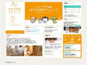 汇票牙科诊所精美网页欣赏