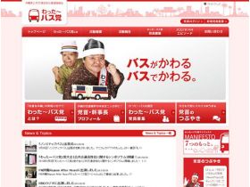 哇，公共汽车网站的缩略图