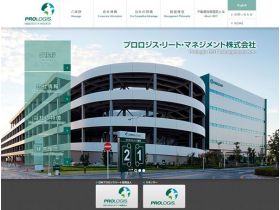 プロロジス・リート・マネジメント精美网页欣赏