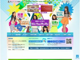 青山One-seg开发精美网页欣赏