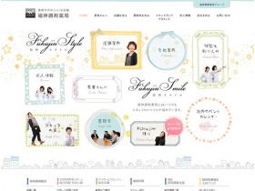 福神的药店网站的缩略图