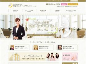 东京婚纱学院精美网页欣赏