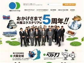 大阪外观搜索引擎网站的缩略图