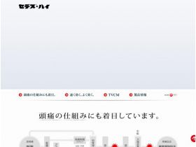 セデス·高网站的缩略图