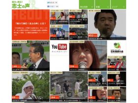 用全力挑战！的声音网站的缩略图