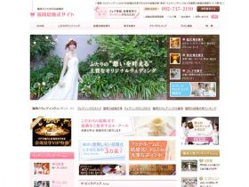 福冈婚礼网站网站的缩略图