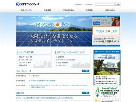 NTT公司法系列网站的缩略图