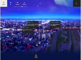 第63届胜每烟花大会“装点（イロオドル）十胜”信息赞助网站的缩略图