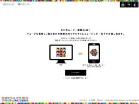 EBICHU CUBE精美网页欣赏