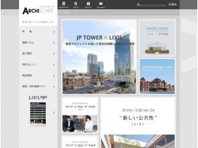 LIXIL Archiscape网站的缩略图