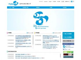 爱贝克思集团控股网站的缩略图