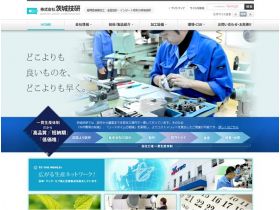 茨城技研精美网页欣赏