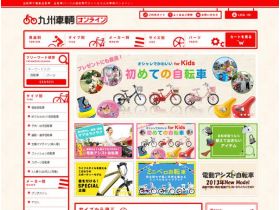 九州车辆在线网站的缩略图