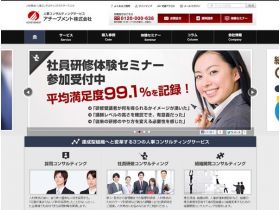 功绩，定位面向法人的服务网站的缩略图