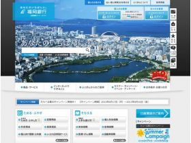 福冈银行网站的缩略图