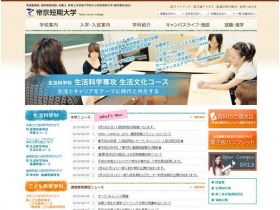 帝京短期大学精美网页欣赏