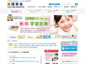 理英会神奈川网站的缩略图