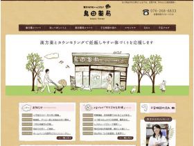 岛岛药房网站的缩略图