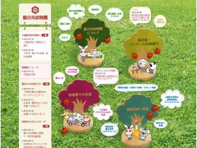 星星的光幼儿园网站的缩略图