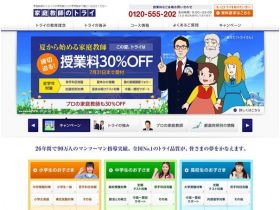 家庭教师的三角网站的缩略图