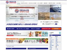 メガロス网站的缩略图