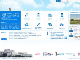 大分冈医院精美网页欣赏