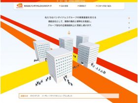 南梦宫商务弧网站的缩略图