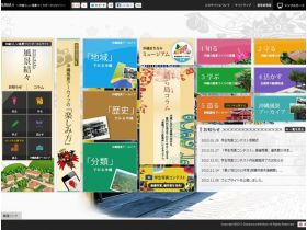 风景結々网站的缩略图