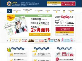 欧力士汽车市场份额精美网页欣赏