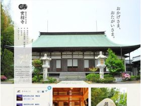 實相寺网站的缩略图