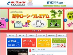 会津商工公会精美网页欣赏