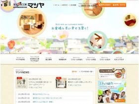 マツヤ精美网页欣赏