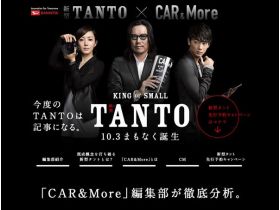 这次的TANTO是成为报道。精美网页欣赏