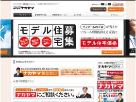 中山精美网页欣赏