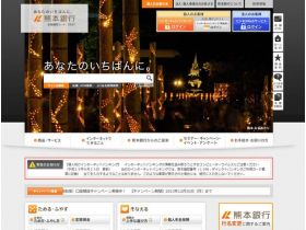 熊本银行精美网页欣赏