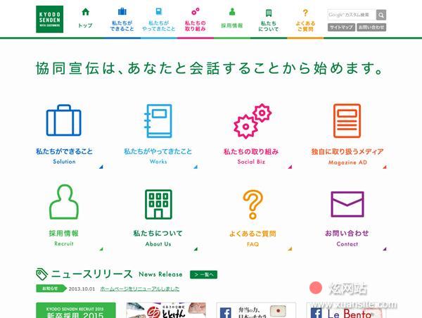 合作的宣传网站的首页截图